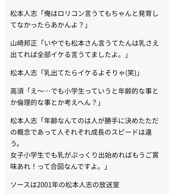 ダウンタウン、CM需要が急上昇 『くら寿司』新アンバサダーに就任