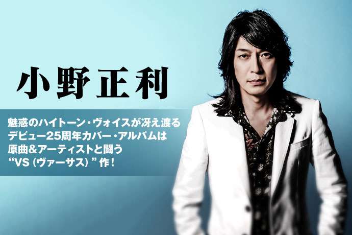 声が高めの男性は恋愛対象?