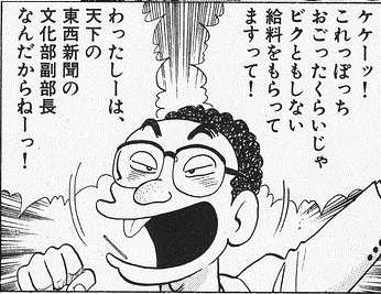 声が高めの男性は恋愛対象?