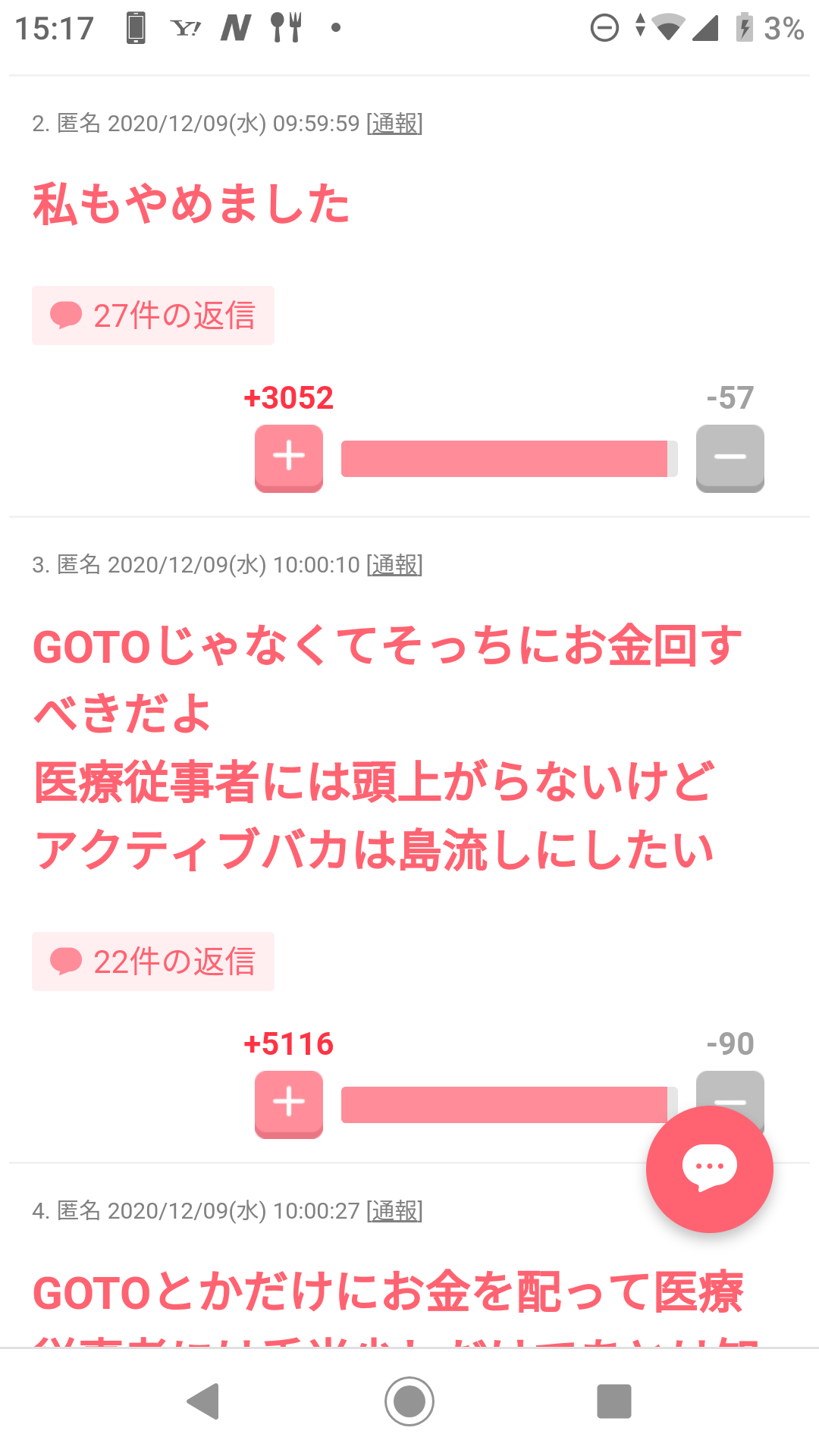 新型コロナ　東京都で新たに572人の感染確認 65歳以上の高齢者が過去最多の103人
