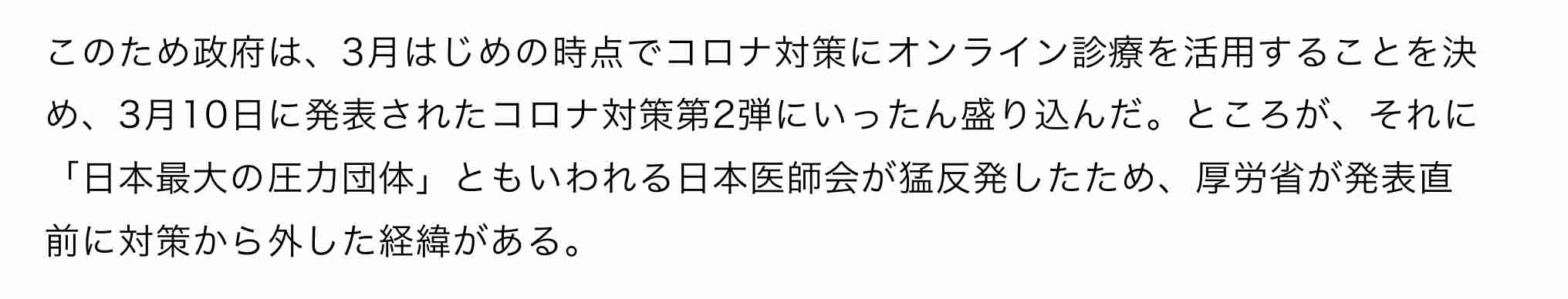 新型コロナ 東京都で新たに572人の感染確認 65歳以上の高齢者が過去最多の103人
