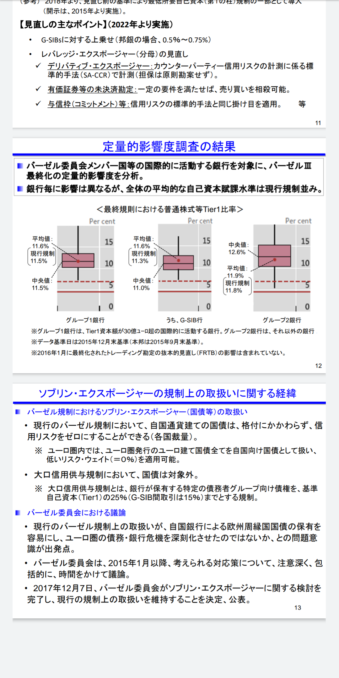 新型コロナ　東京都で新たに572人の感染確認 65歳以上の高齢者が過去最多の103人