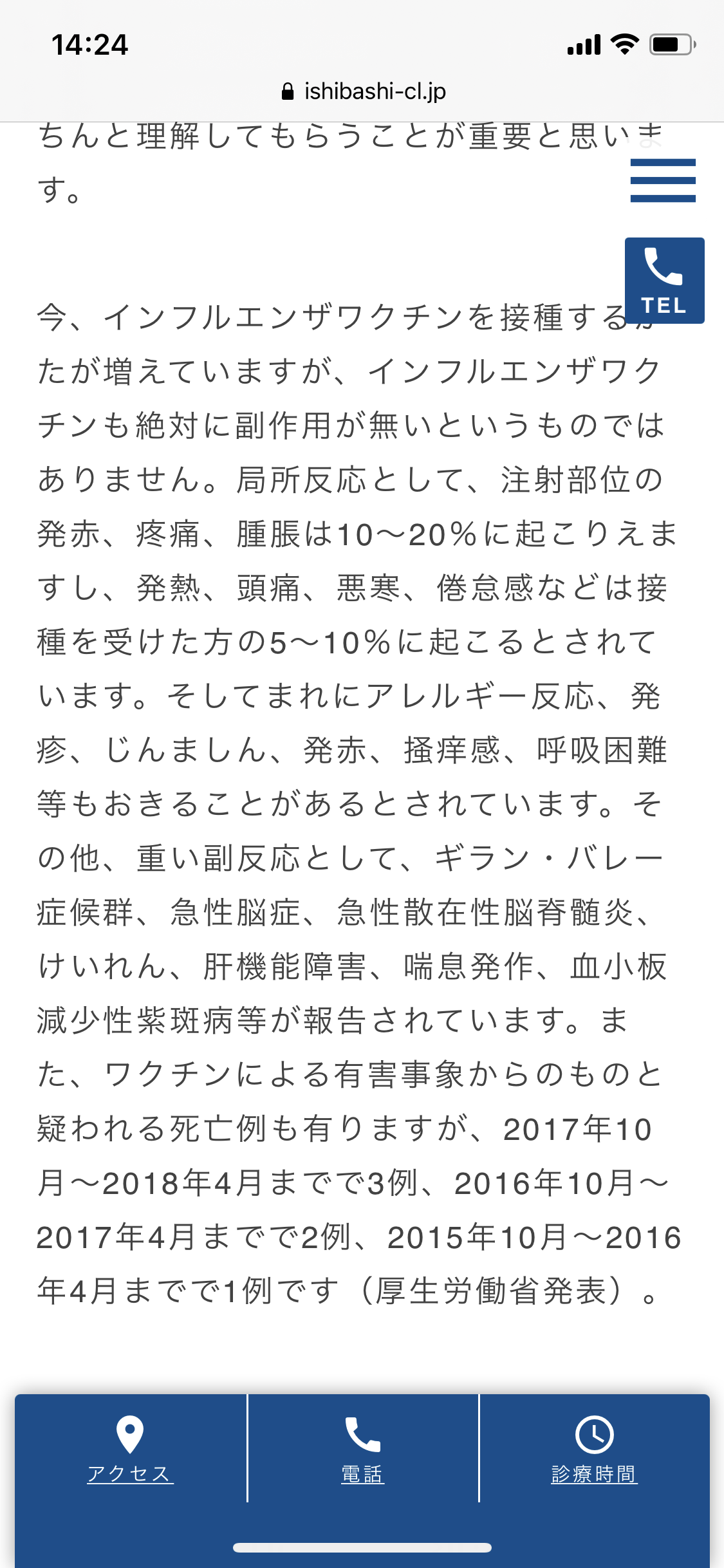 新型コロナ　東京都で新たに572人の感染確認 65歳以上の高齢者が過去最多の103人