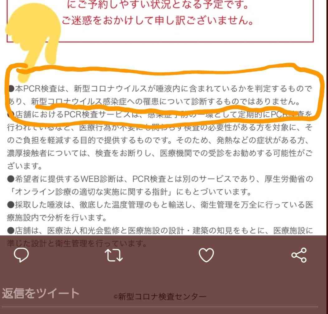 新型コロナ 東京都で新たに572人の感染確認 65歳以上の高齢者が過去最多の103人
