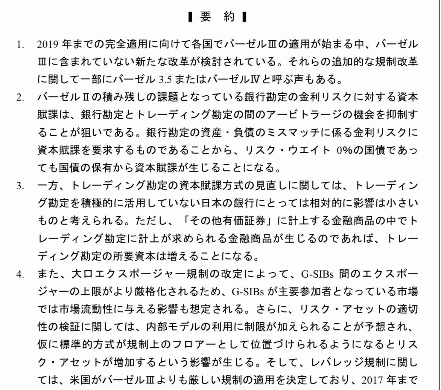 新型コロナ　東京都で新たに572人の感染確認 65歳以上の高齢者が過去最多の103人