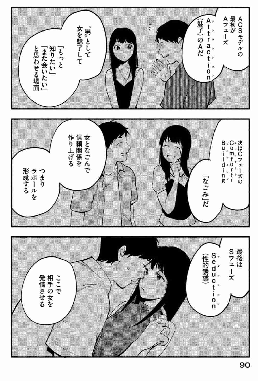 京都を舞台に女性262人を“風俗に送り込んだ手口”とは　約140ページに及ぶ「マニュアル」の中身