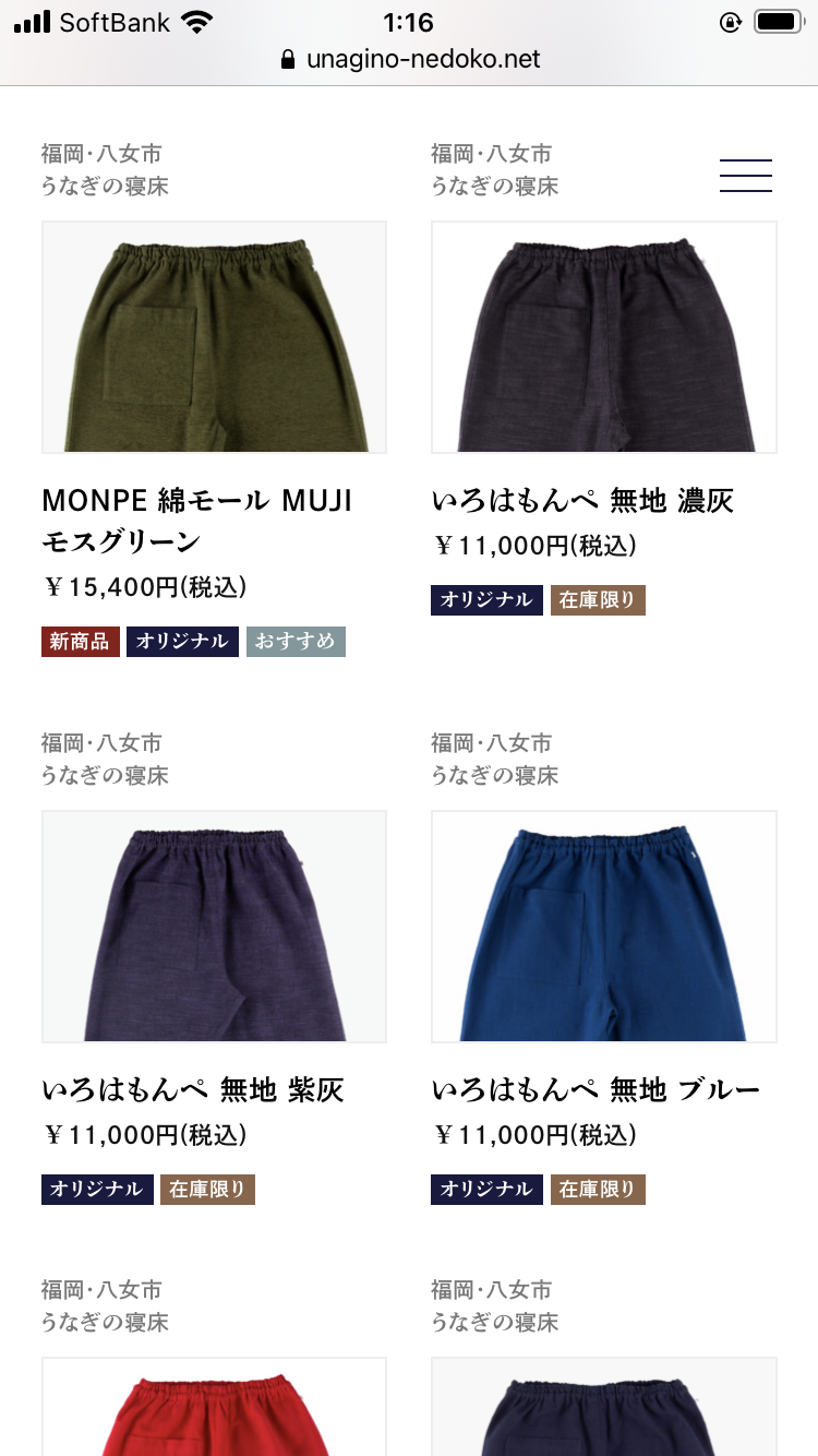 【流行遅れ】また流行ってくれないかな〜と思ってるタンスの肥やしアイテム