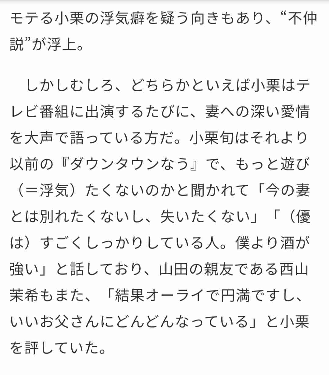 山田優、「お外に着ちゃう」“パジャマ”ワンピに驚きの声「全然パジャマには見えない」