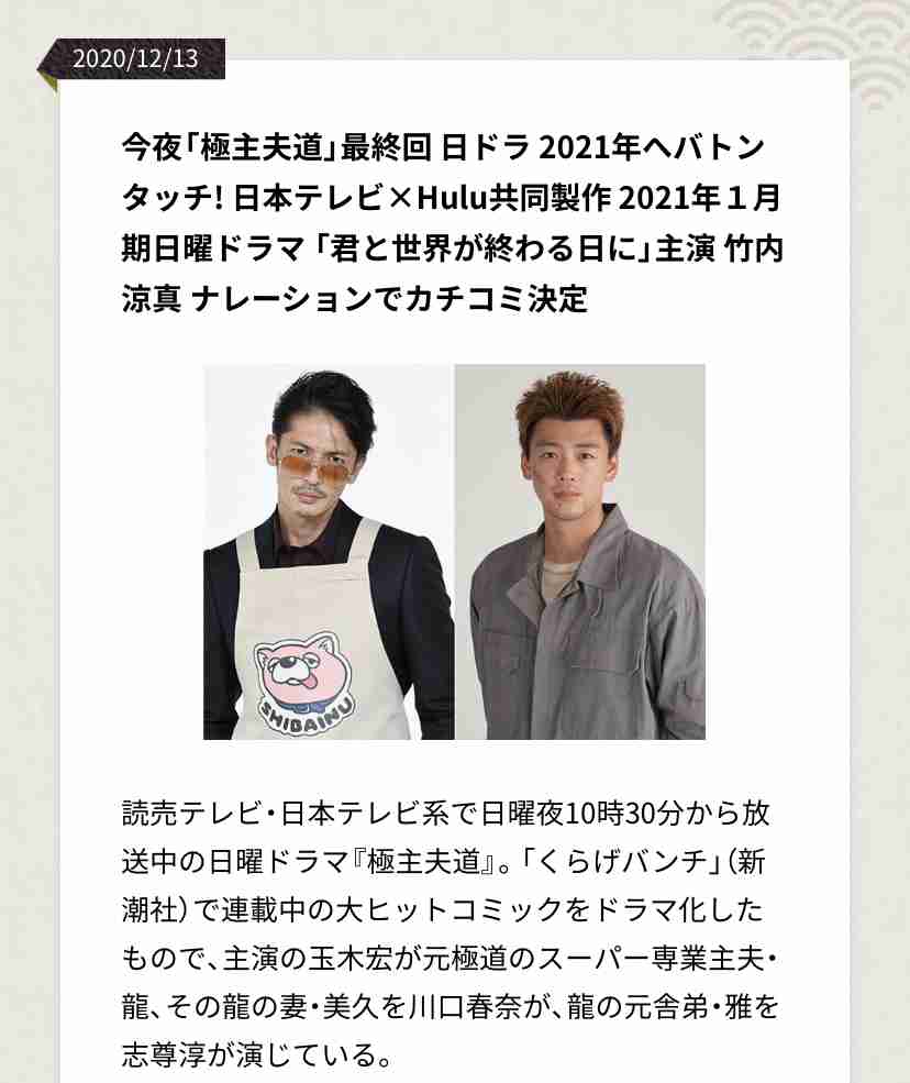 【実況・感想】極主夫道 #10 最終回
