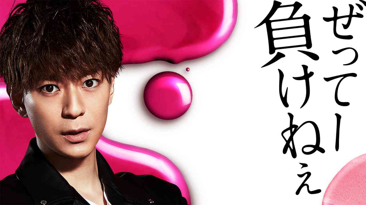 ラブストーリーにおける本命と当て馬