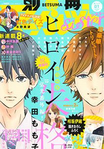 ラブストーリーにおける本命と当て馬