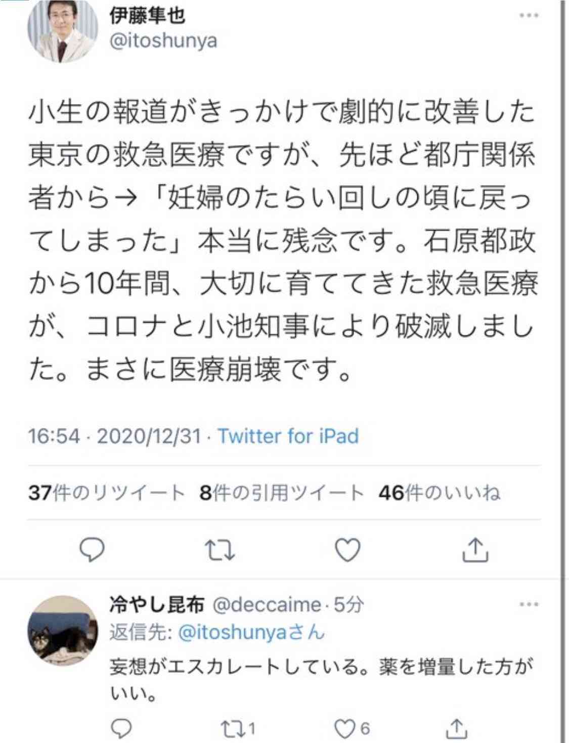 【国内感染】新型コロナ全国で4000人超の感染確認 過去最多