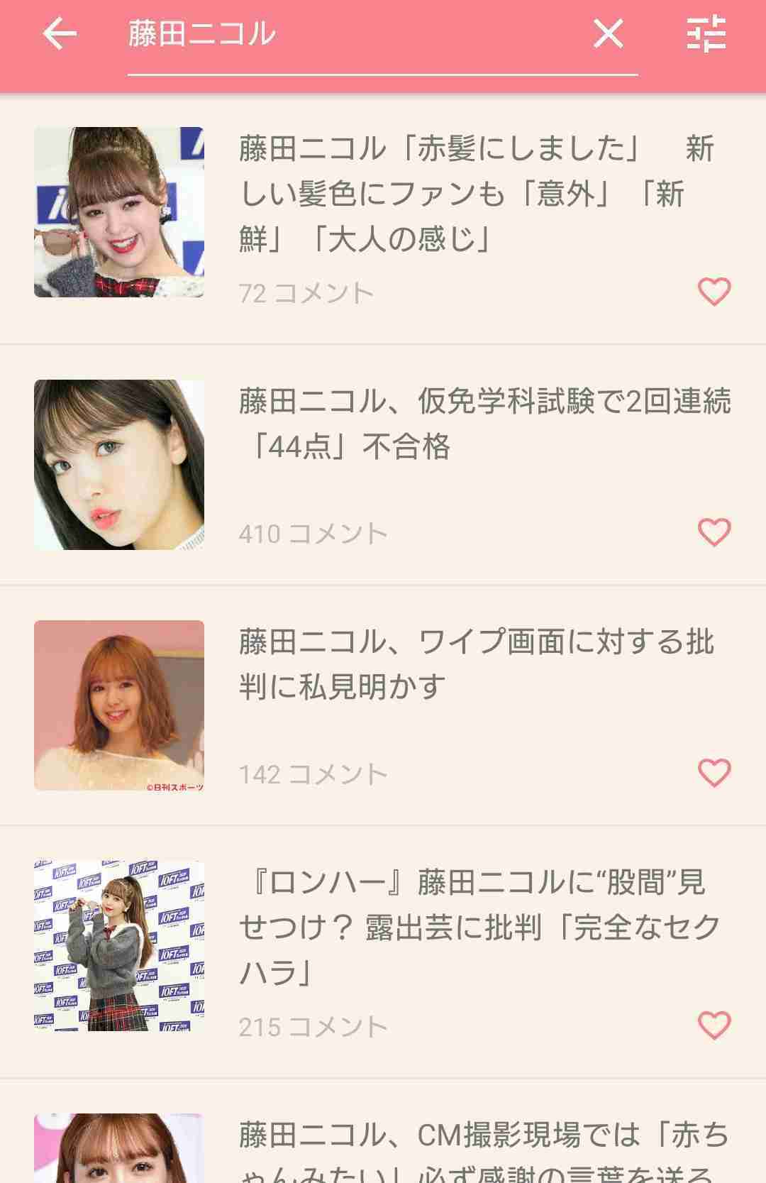 文春砲直撃の藤田ニコル、映像撮影は「震えちゃってできなかった」　交際報道「悪い話じゃない」