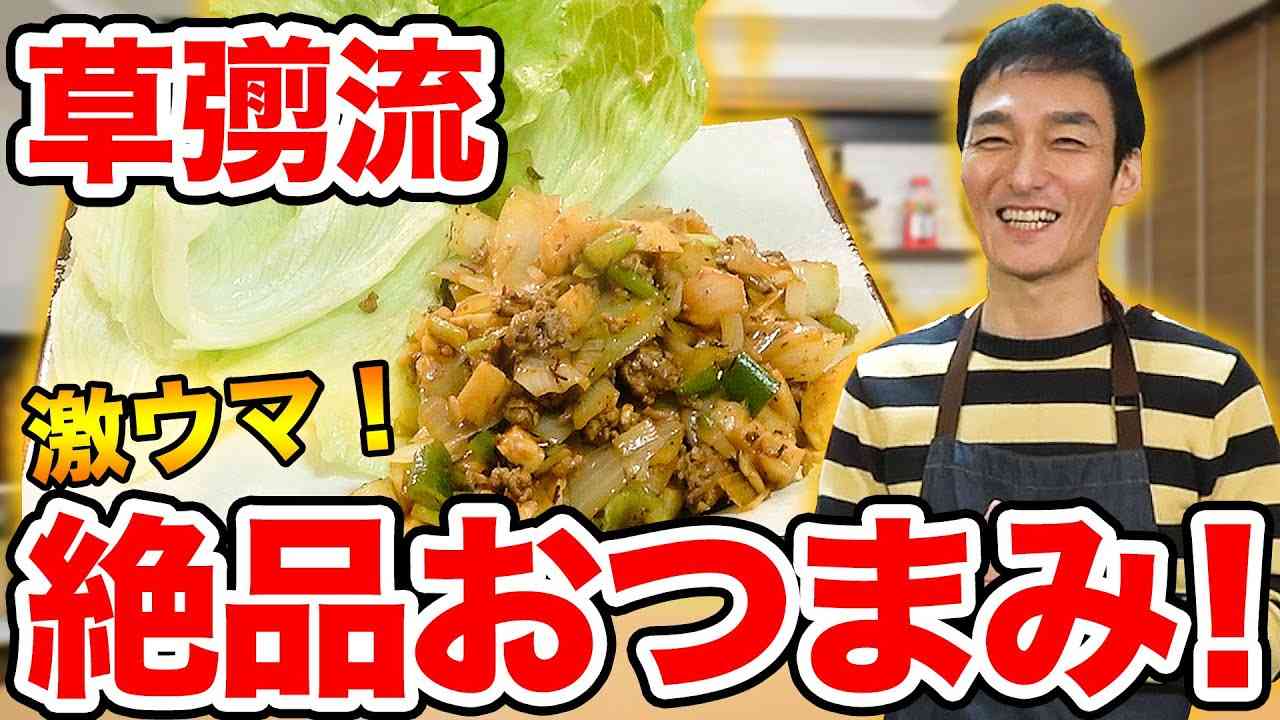 草なぎ剛が電撃婚！ お相手は一般女性…愛犬クルミの誕生日に婚姻届提出