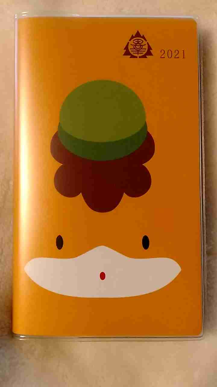 ぐんまちゃんが好き