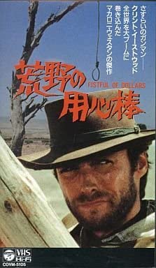 クリント・イーストウッドについて語りたい