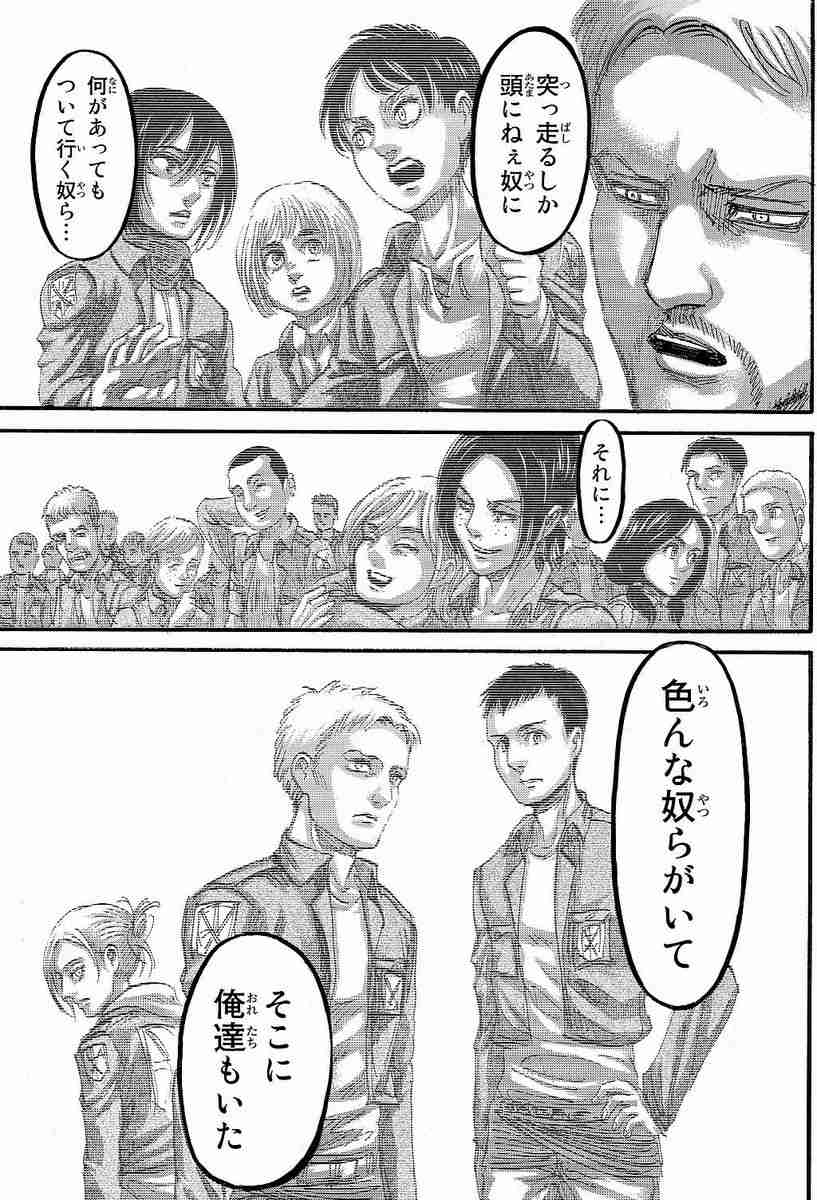 実況 感想 進撃の巨人 The Final Season第二話 ガールズちゃんねる Girls Channel