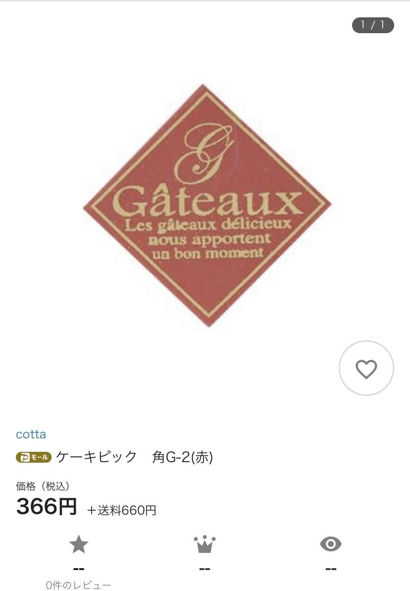 ガル民の手作りお菓子が見たい🥞