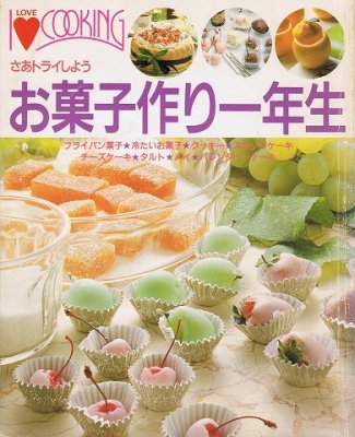 ガル民の手作りお菓子が見たい🥞