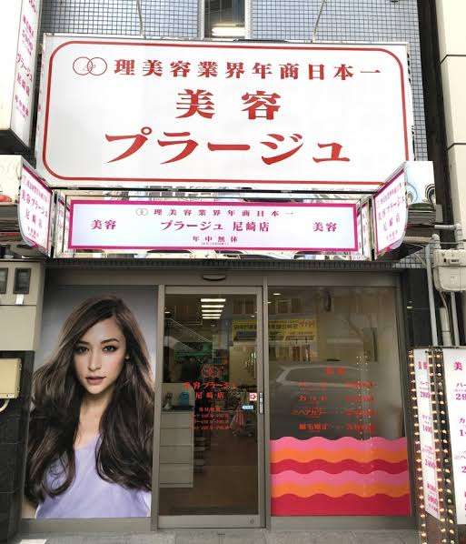 【集合】美容室が好きな人 語りませんか?