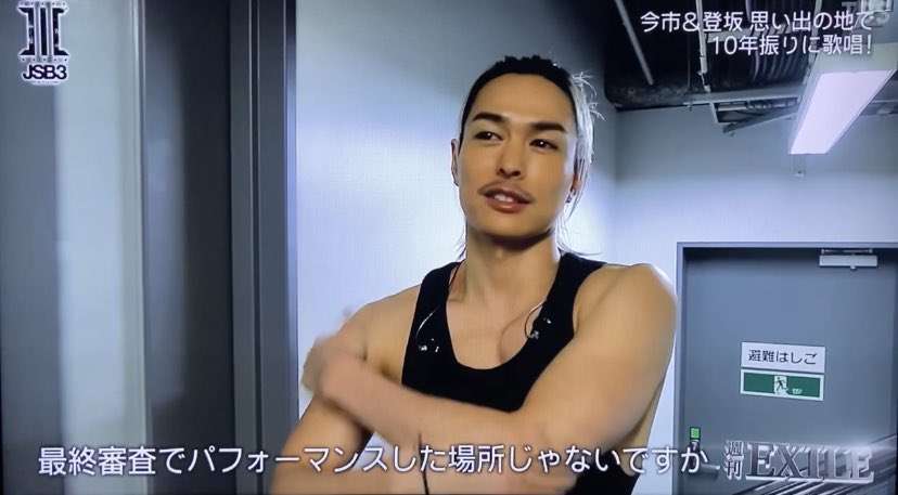 今市隆二を語ろう!part10