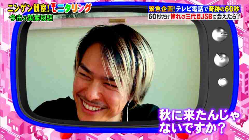 今市隆二を語ろう!part10