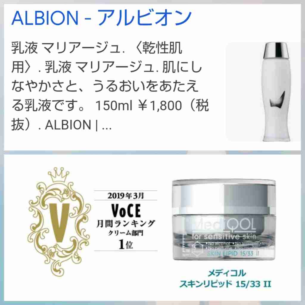 2020年ベストスキンケア