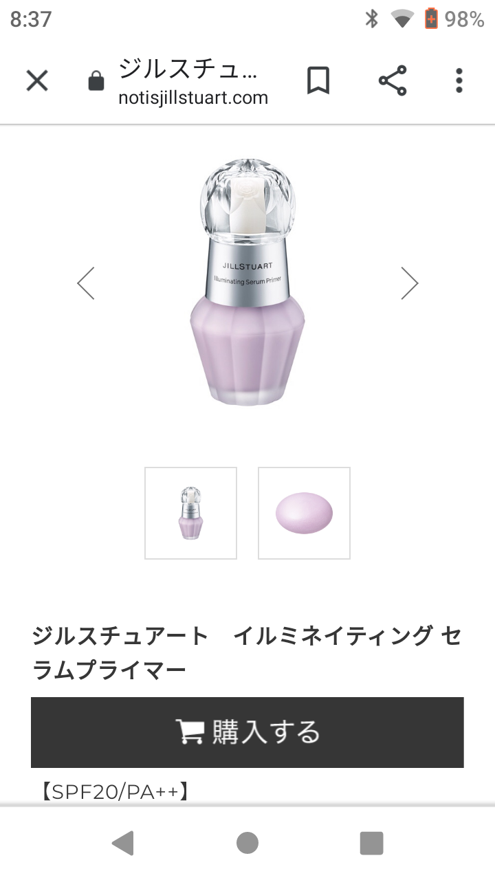 2020年ベストスキンケア