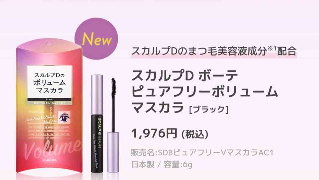 リピは無いなぁと思うコスメ