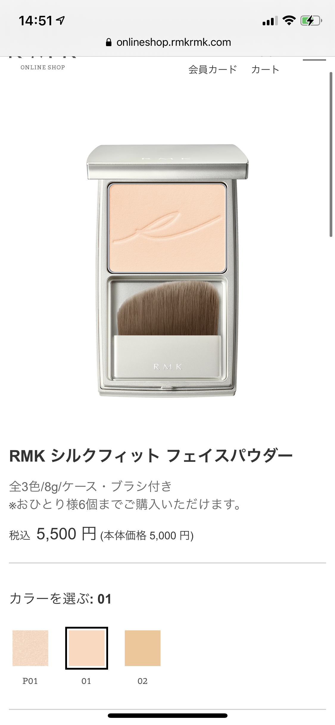 リピは無いなぁと思うコスメ