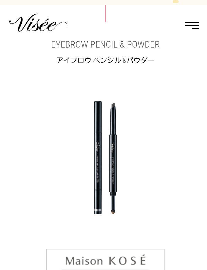 リピは無いなぁと思うコスメ