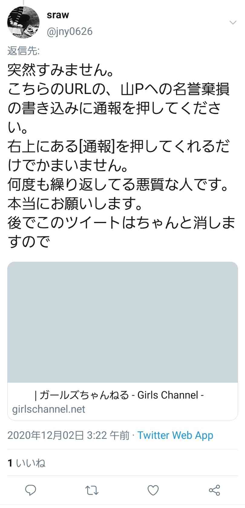 ガルちゃんでマイナスされた悲しみをここに捨てて浄化するトピ Part13