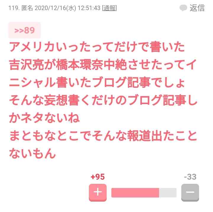 ガルちゃんでマイナスされた悲しみをここに捨てて浄化するトピ Part13