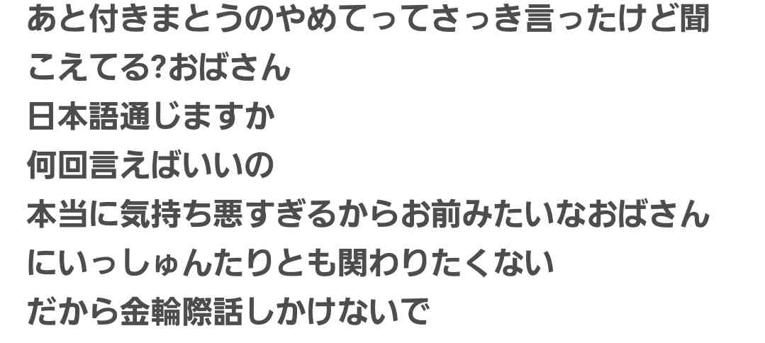 ガルちゃんでマイナスされた悲しみをここに捨てて浄化するトピ Part13