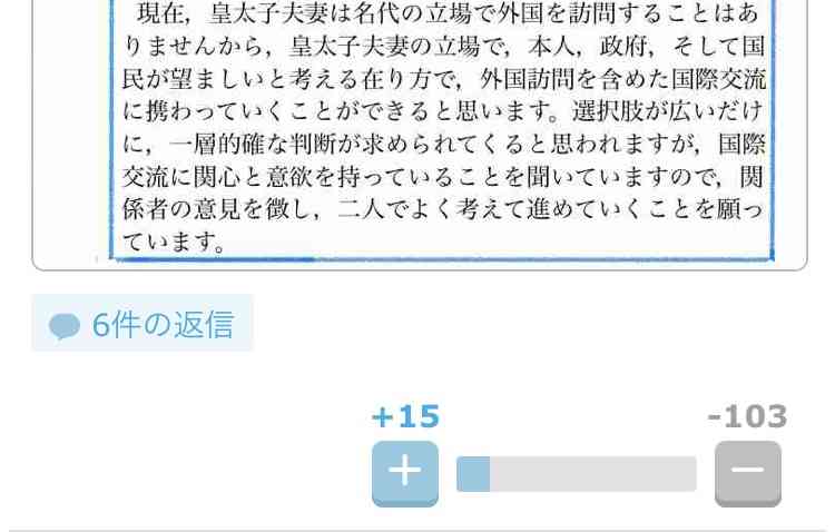 ガルちゃんでマイナスされた悲しみをここに捨てて浄化するトピ Part13
