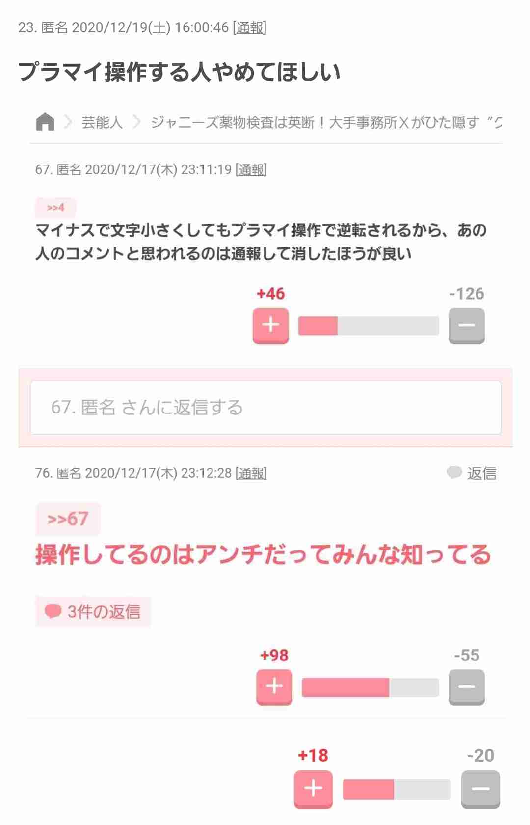 ガルちゃんでマイナスされた悲しみをここに捨てて浄化するトピ Part13