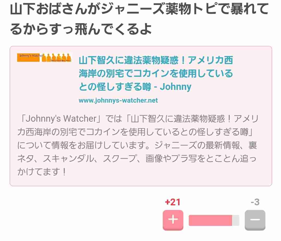 ガルちゃんでマイナスされた悲しみをここに捨てて浄化するトピ Part13