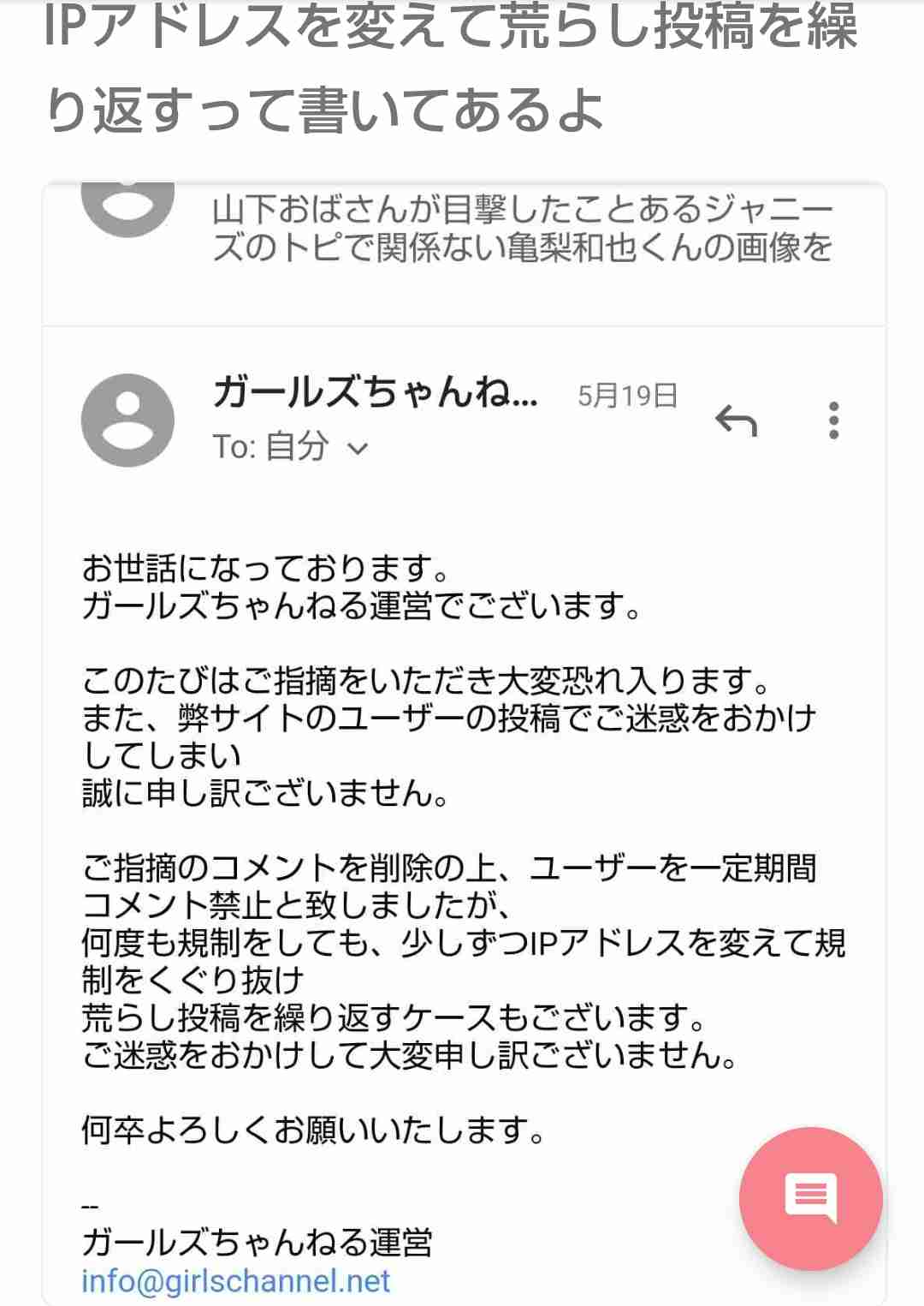 ガルちゃんでマイナスされた悲しみをここに捨てて浄化するトピ Part13