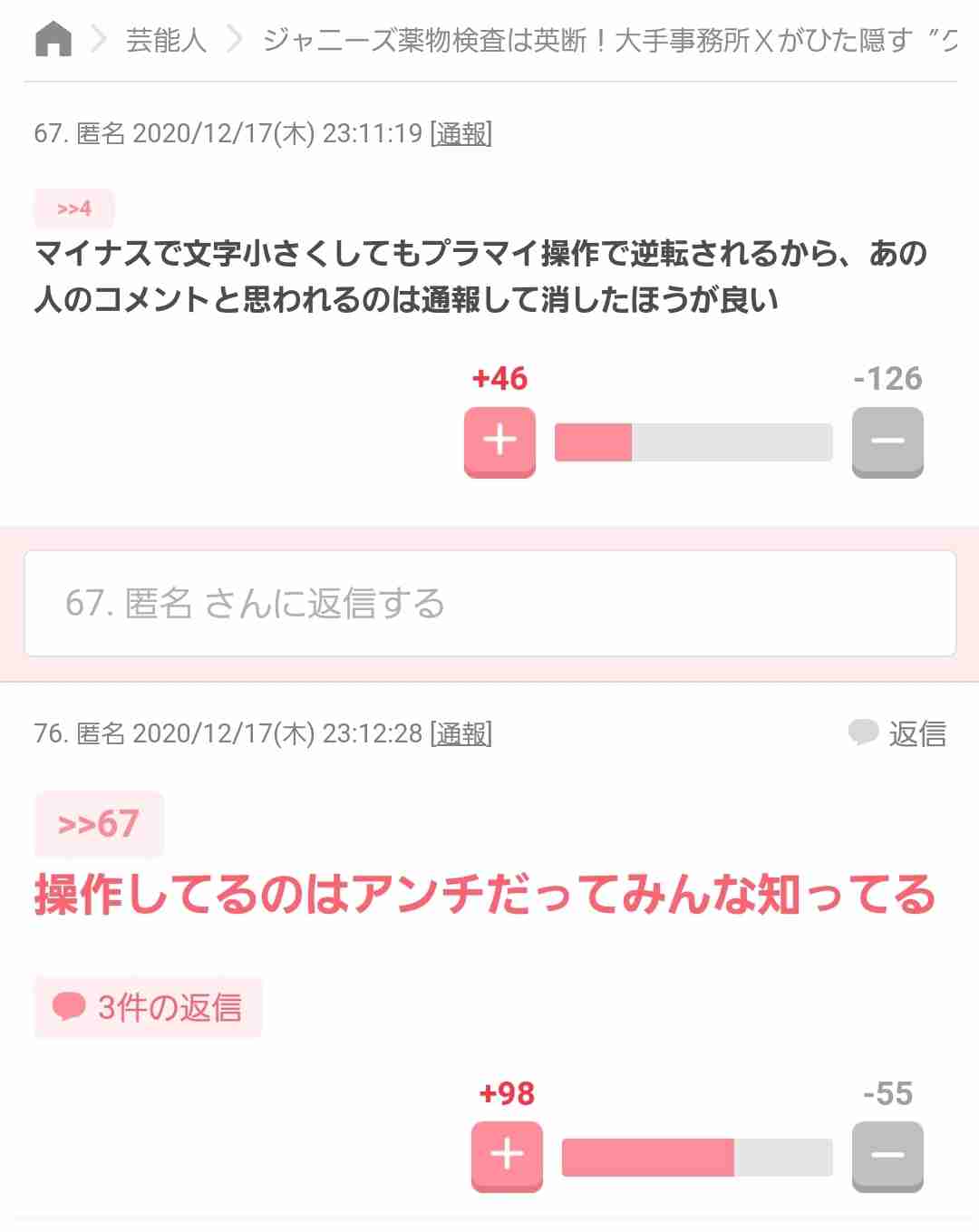 ガルちゃんでマイナスされた悲しみをここに捨てて浄化するトピ Part13
