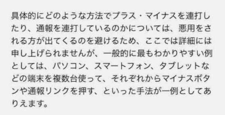 ガルちゃんでマイナスされた悲しみをここに捨てて浄化するトピ Part13