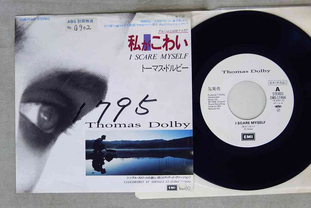 なぜか不安になる曲