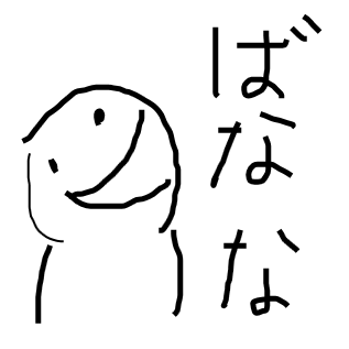 夫婦どちらが頭が良いですか？
