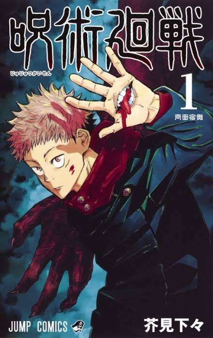 『呪術廻戦』累計1500万部突破、1ヶ月半で1.5倍 新人作家では異例の売れ行き