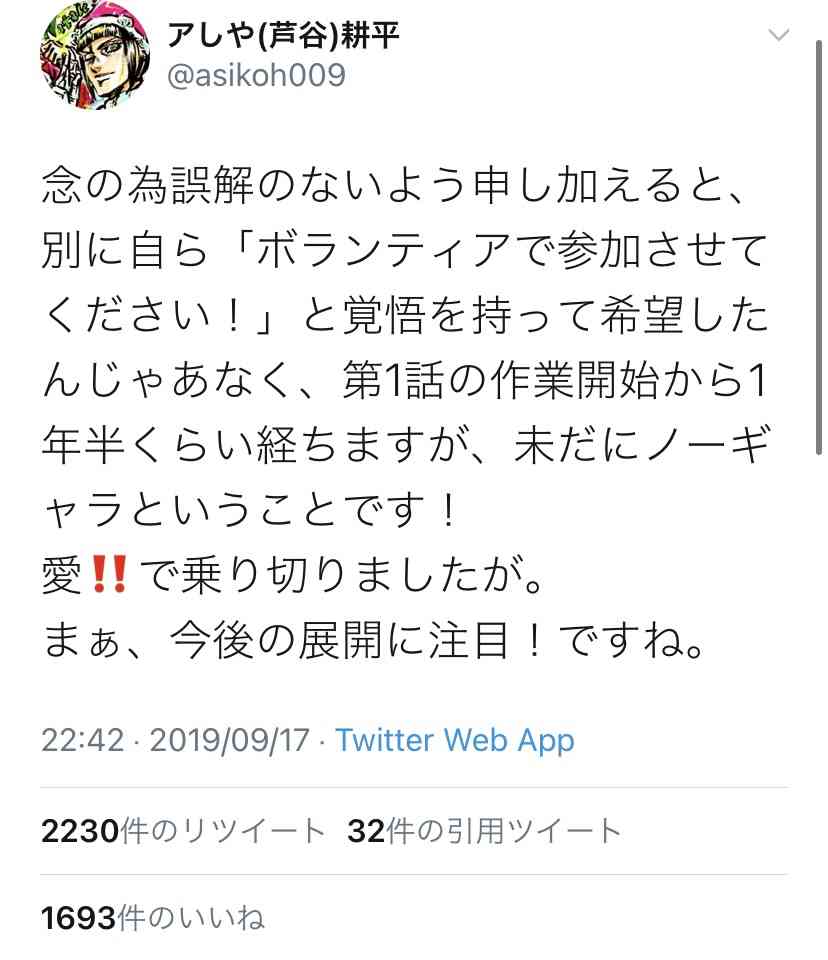 『鬼滅の刃』原画マンに聞いた給与明細。丸2日かかるカットが単価4000円