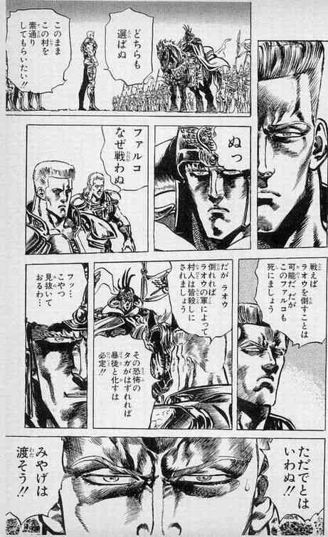 「北斗の拳」を語ろう!
