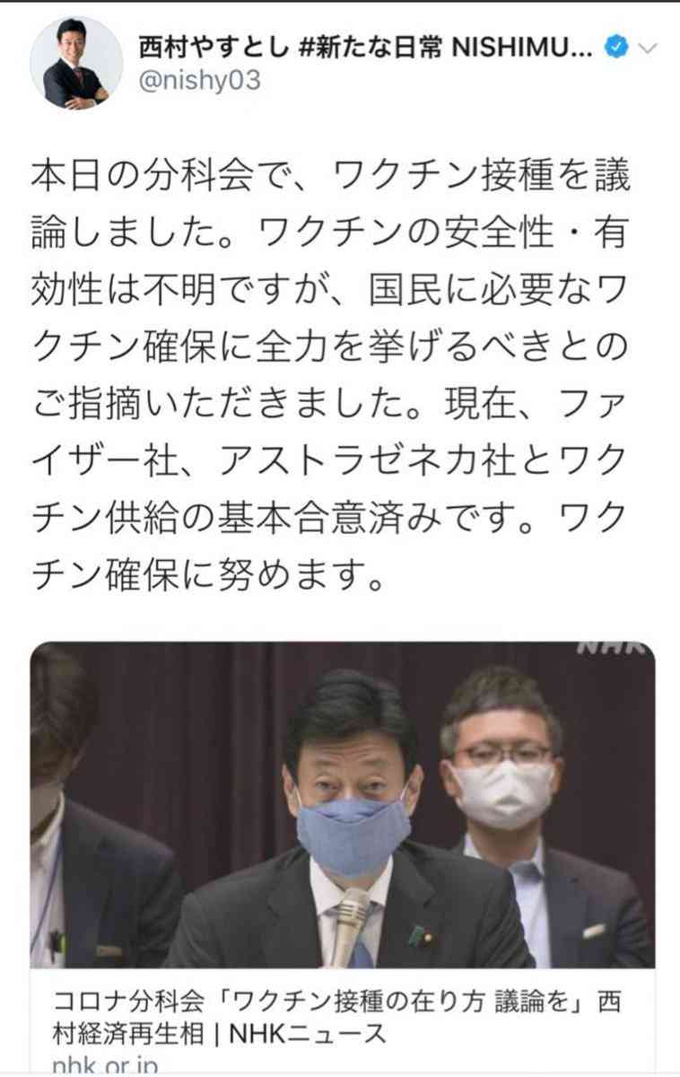 ワクチン接種を無料化 改正予防接種法が成立―新型コロナ