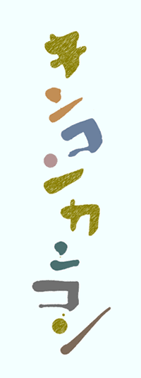 コロナ禍の冠婚葬祭、実際どうでしたか？