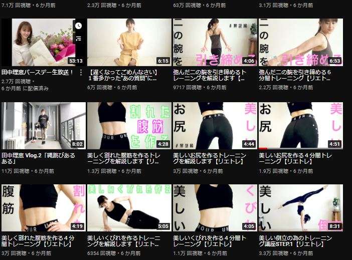 体操元日本代表・田中理恵さんインタビュー「性的画像、現役時代の記憶と取材攻勢」