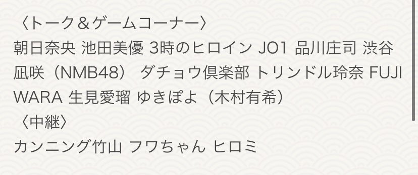 JO1、初の写真集「Progress」発売が決定！