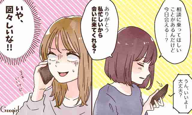 図々しいなと思った他人の行動